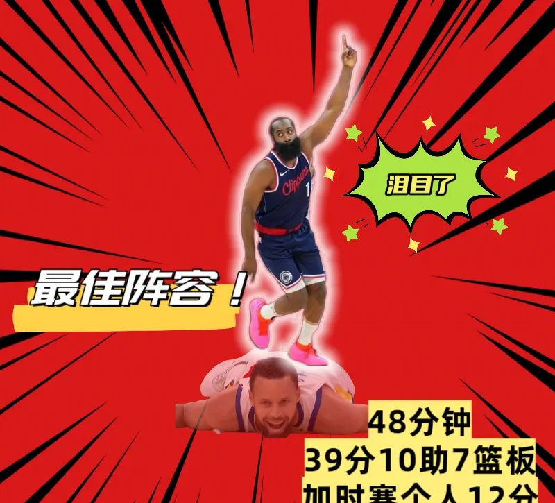 哈登意外战胜SKT，领先优势明显引爆全场！
